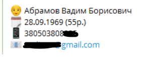 Штілерман