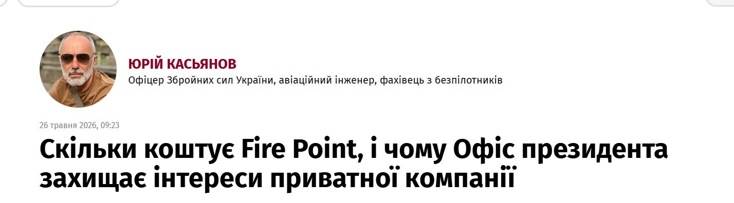 Юрій Касьянов