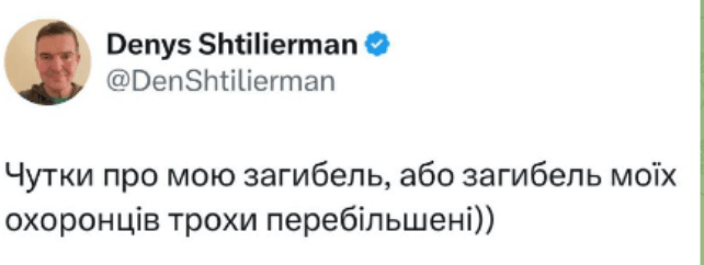 twiter Shtilerman